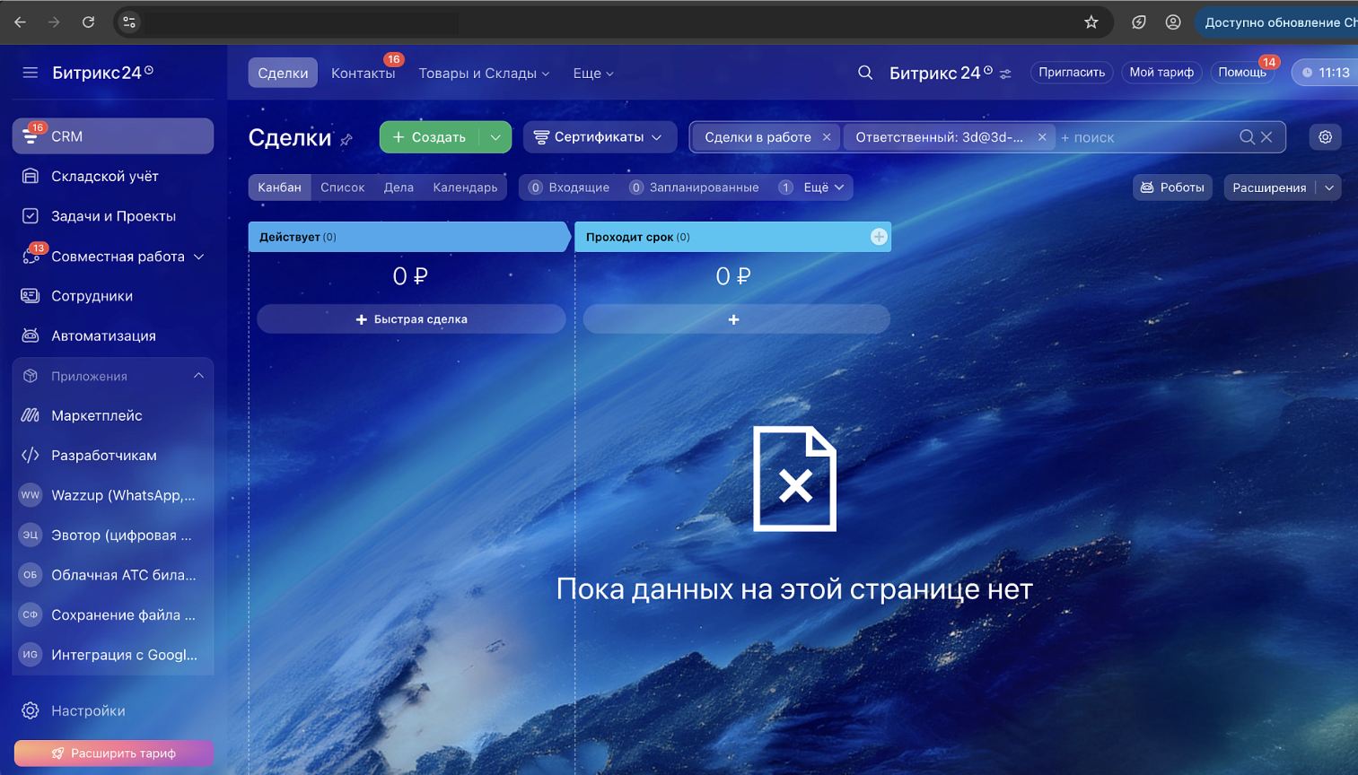 Воронка «Сертификаты»