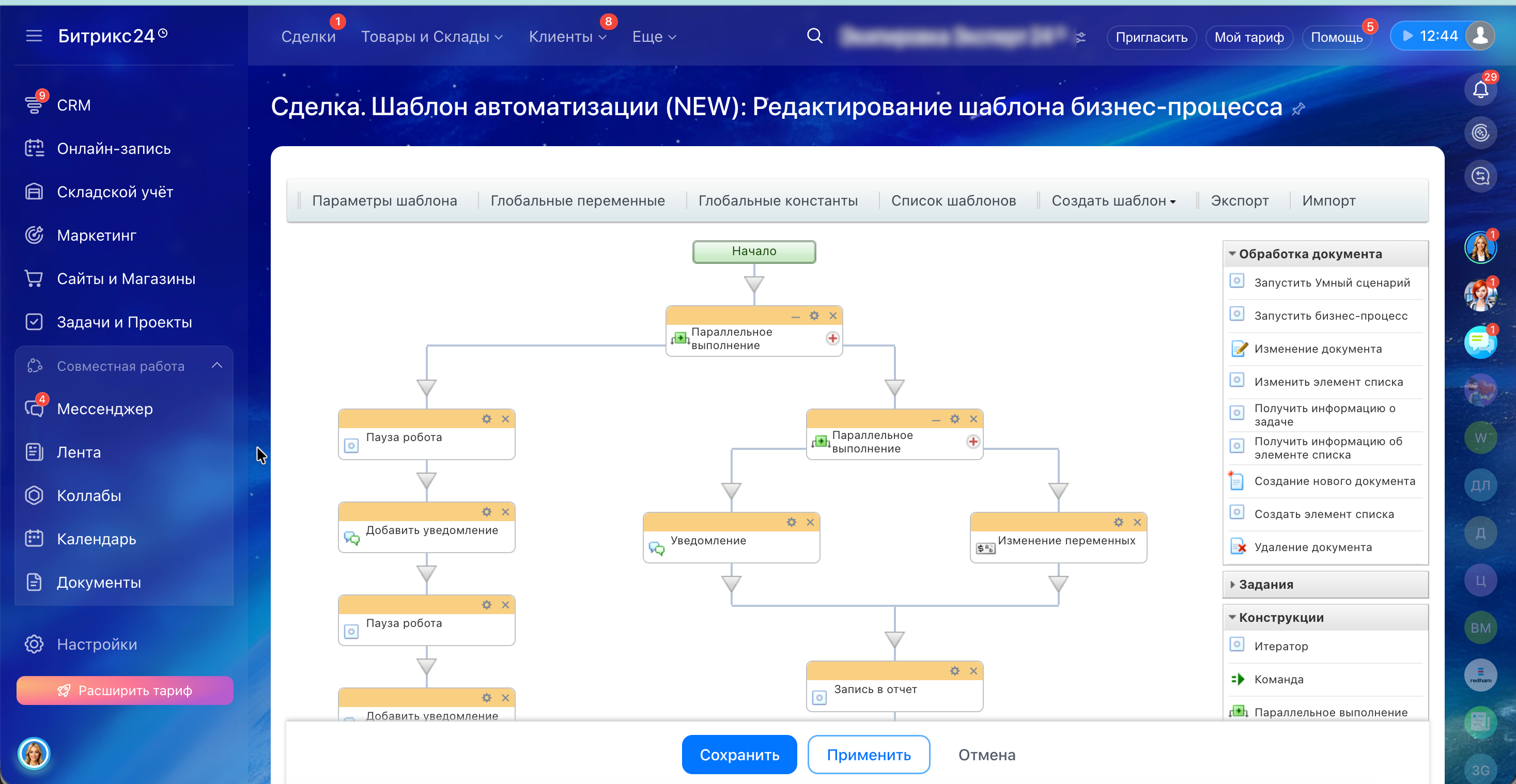Автоматизация процессов