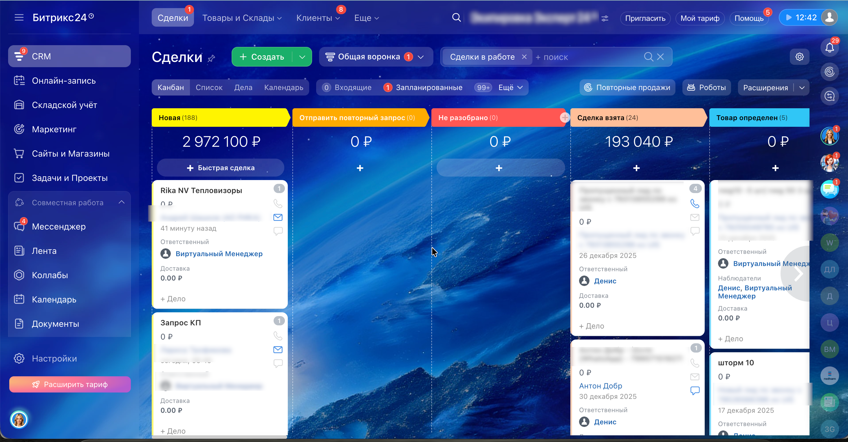 Настройка CRM-системы